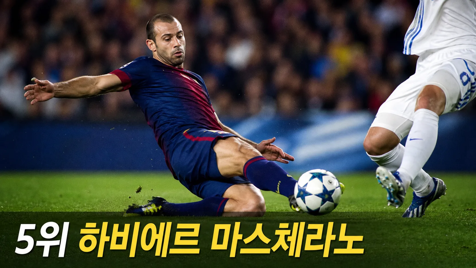 하비에르 마스체라노가 마지막 순간 정확한 태클로 공격을 차단하는 바르셀로나 중앙수비수 편집 이미지