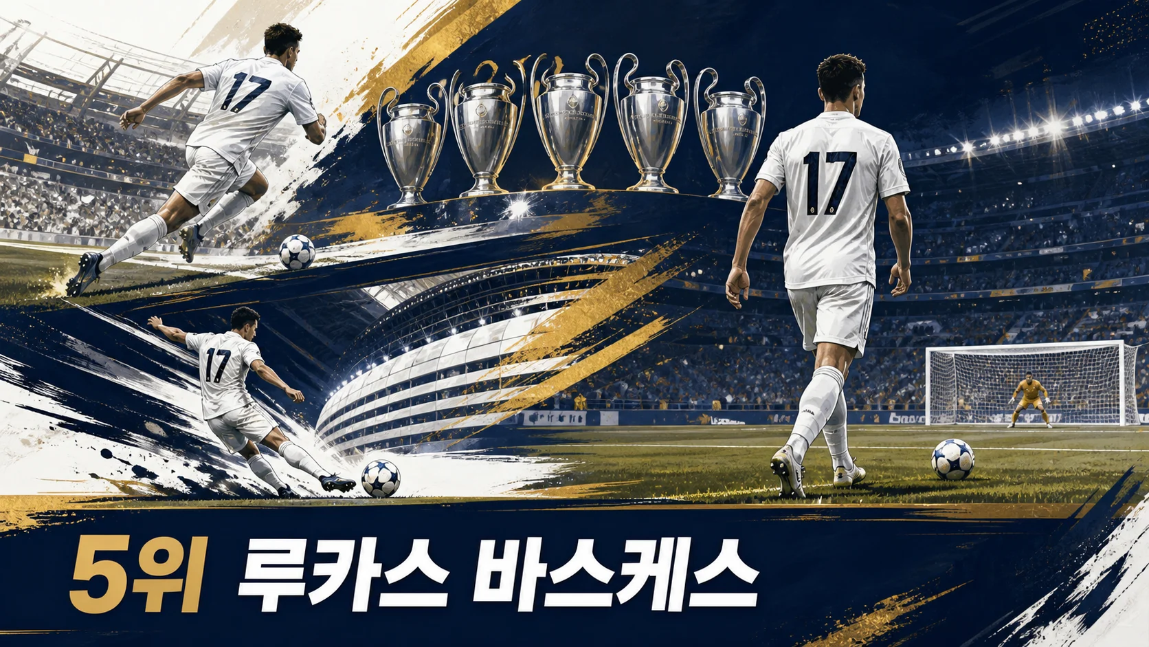 루카스 바스케스의 오른쪽 측면 돌파와 페널티킥 순간을 상징하는 레알 마드리드 편집 이미지