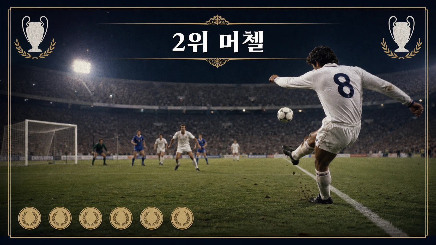 미첼이 오른쪽 측면에서 정확한 크로스를 올리는 모습을 표현한 비식별 축구 일러스트